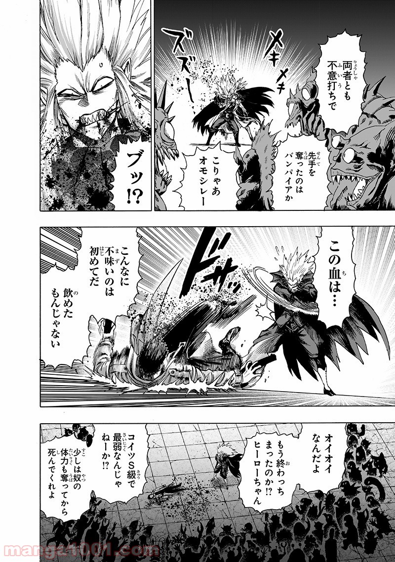 ワンパンマン ? ONE PUNCH MAN - raw - 第143話 - https://jpgg.ffgg.to/JPGG/04101023/2ditif24tor.jpg