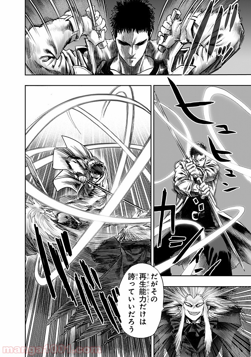 ワンパンマン ? ONE PUNCH MAN - raw - 第143話 - https://jpgg.ffgg.to/JPGG/04101023/4wq5242iay1.jpg