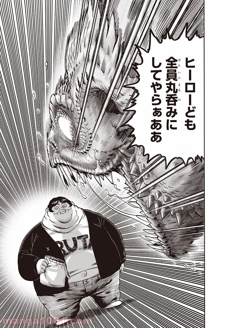 ワンパンマン ? ONE PUNCH MAN - raw - 第144話 - https://jpgg.ffgg.to/JPGG/04101023/5efwyfq2pxy.jpg