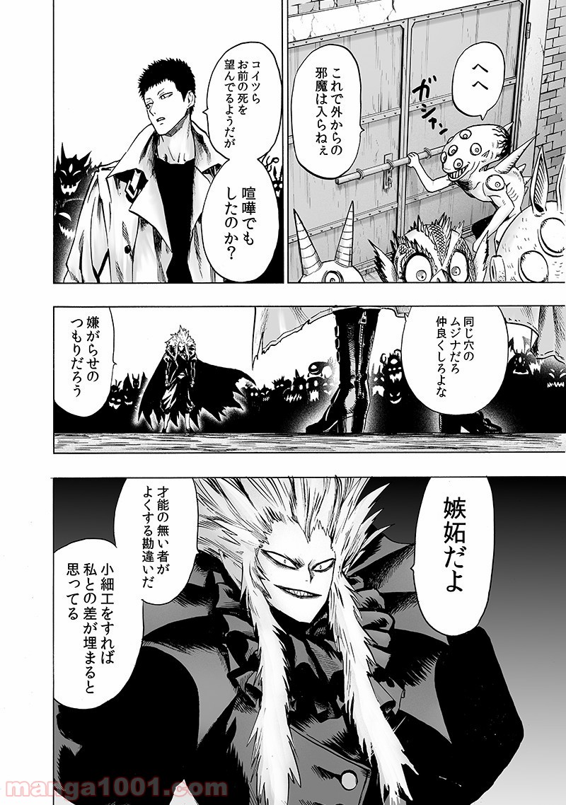 ワンパンマン ? ONE PUNCH MAN - raw - 第143話 - https://jpgg.ffgg.to/JPGG/04101023/5yaa4xunwqf.jpg