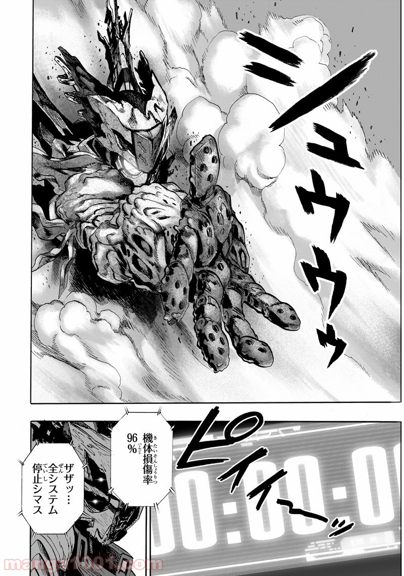 ワンパンマン ? ONE PUNCH MAN - raw - 第142話 - https://jpgg.ffgg.to/JPGG/04101023/5zc5wxigaxp.jpg