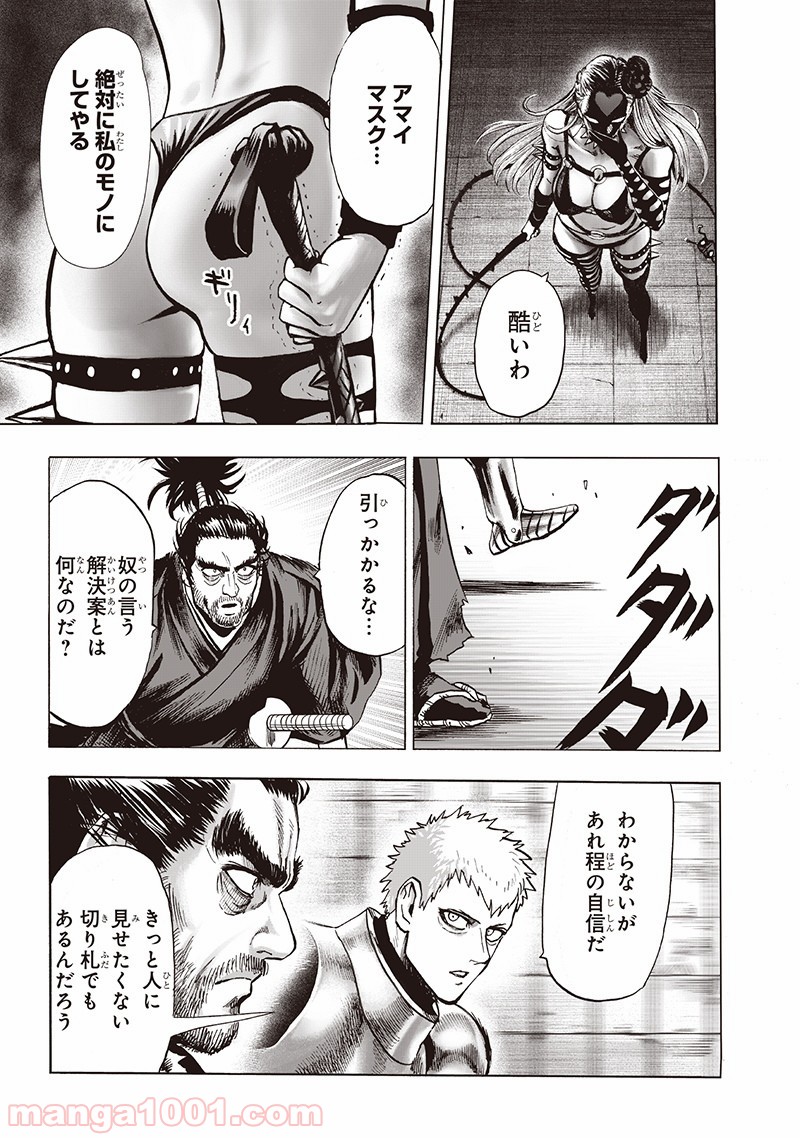 ワンパンマン ? ONE PUNCH MAN - raw - 第145話 - https://jpgg.ffgg.to/JPGG/04101023/baxj4okolbf.jpg
