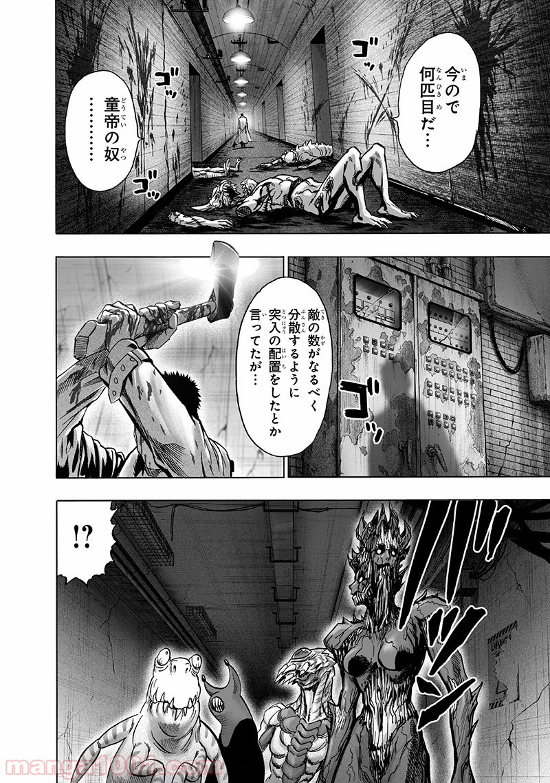 ワンパンマン ? ONE PUNCH MAN - raw - 第143話 - https://jpgg.ffgg.to/JPGG/04101023/cszggzzyaad.jpg
