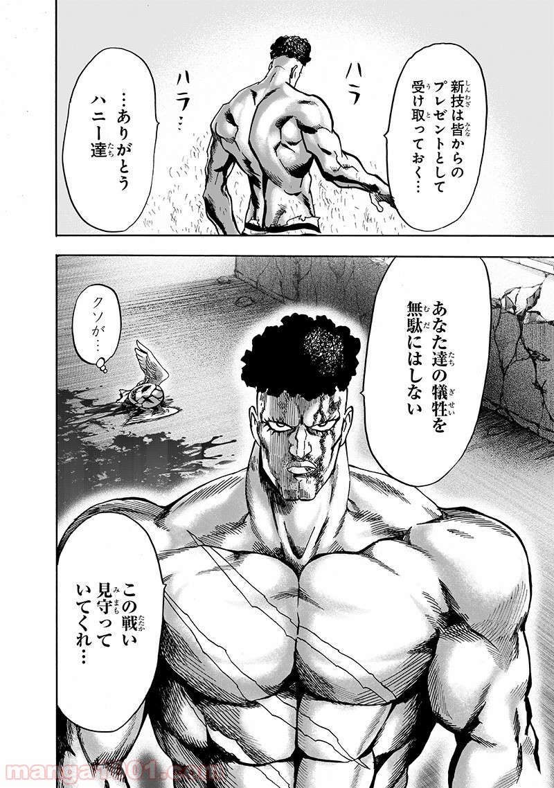 ワンパンマン ? ONE PUNCH MAN - raw - 第147話 - https://jpgg.ffgg.to/JPGG/04101023/dbvbzs1aa0q.jpg