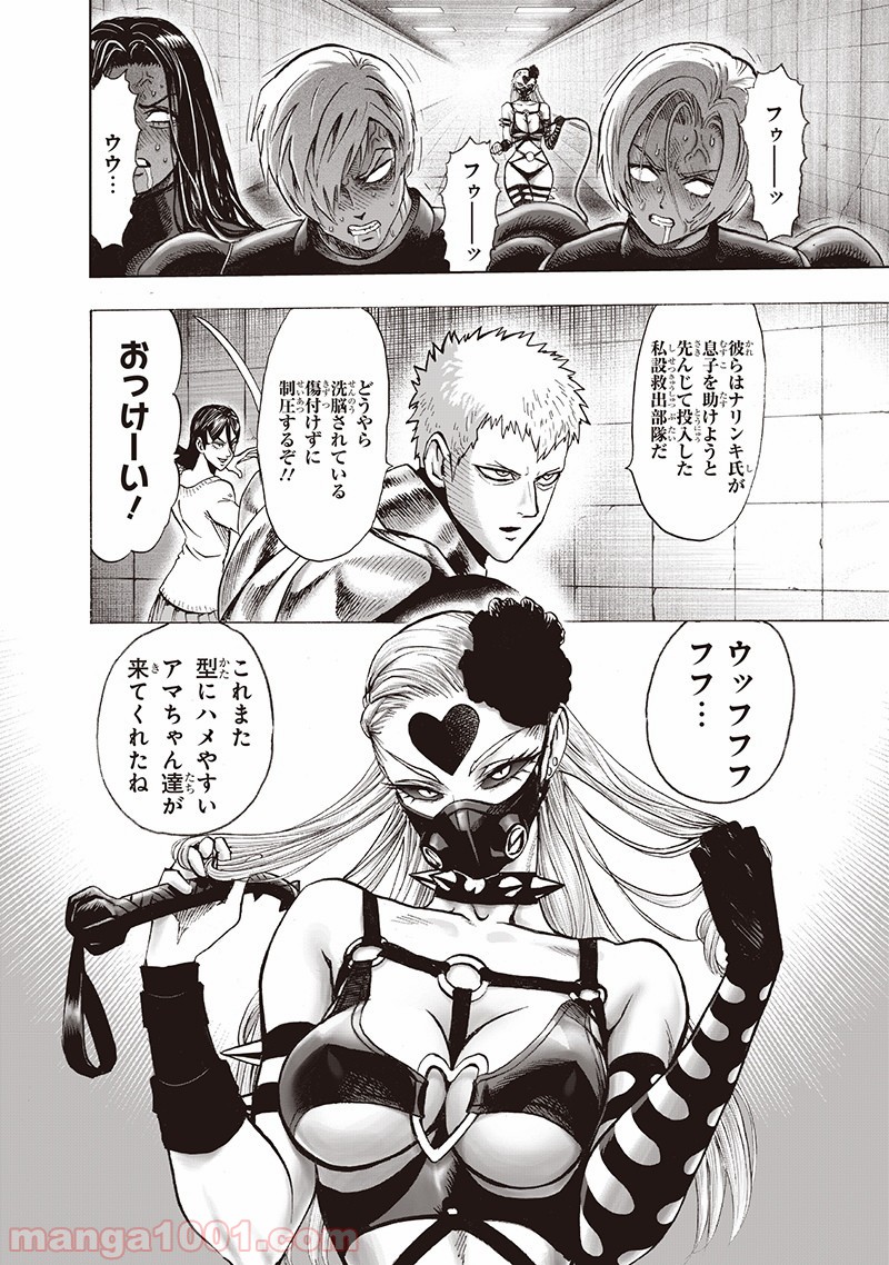 ワンパンマン ? ONE PUNCH MAN - raw - 第144話 - https://jpgg.ffgg.to/JPGG/04101023/dkxvf5piagw.jpg