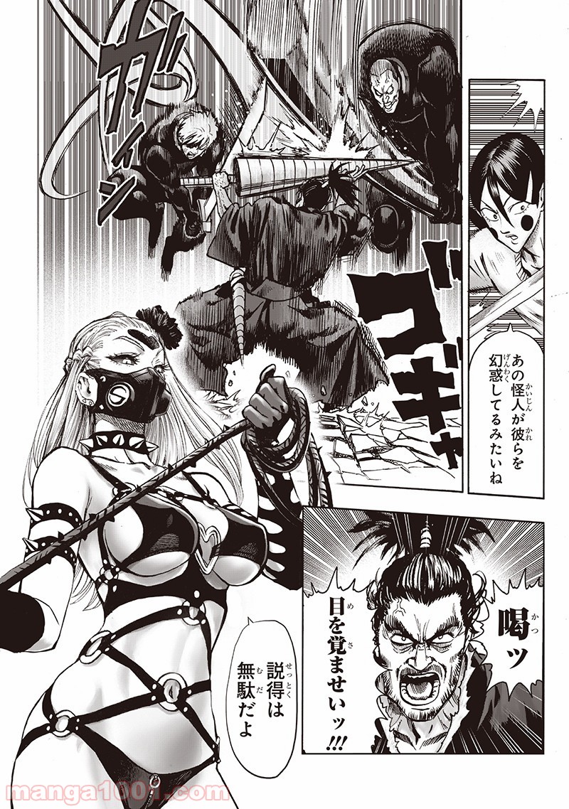 ワンパンマン ? ONE PUNCH MAN - raw - 第144話 - https://jpgg.ffgg.to/JPGG/04101023/ebeivprwgrw.jpg
