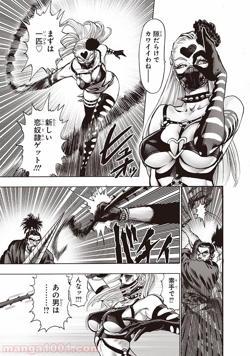 ワンパンマン ? ONE PUNCH MAN - raw - 第144話 - https://jpgg.ffgg.to/JPGG/04101023/fdhghpzpijl.jpg