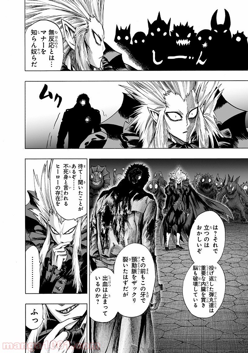 ワンパンマン ? ONE PUNCH MAN - raw - 第143話 - https://jpgg.ffgg.to/JPGG/04101023/ffpo15ha4u2.jpg