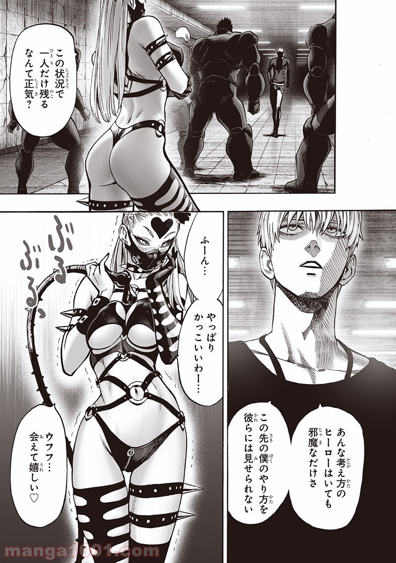 ワンパンマン ? ONE PUNCH MAN - raw - 第145話 - https://jpgg.ffgg.to/JPGG/04101023/fomrxlcaffl.jpg