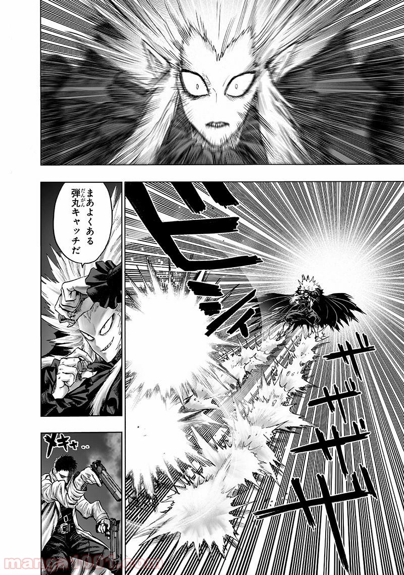 ワンパンマン ? ONE PUNCH MAN - raw - 第143話 - https://jpgg.ffgg.to/JPGG/04101023/fxmxohyjcvl.jpg