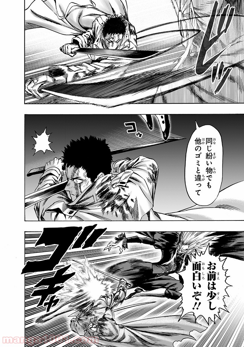 ワンパンマン ? ONE PUNCH MAN - raw - 第143話 - https://jpgg.ffgg.to/JPGG/04101023/hnab1sn0t1l.jpg