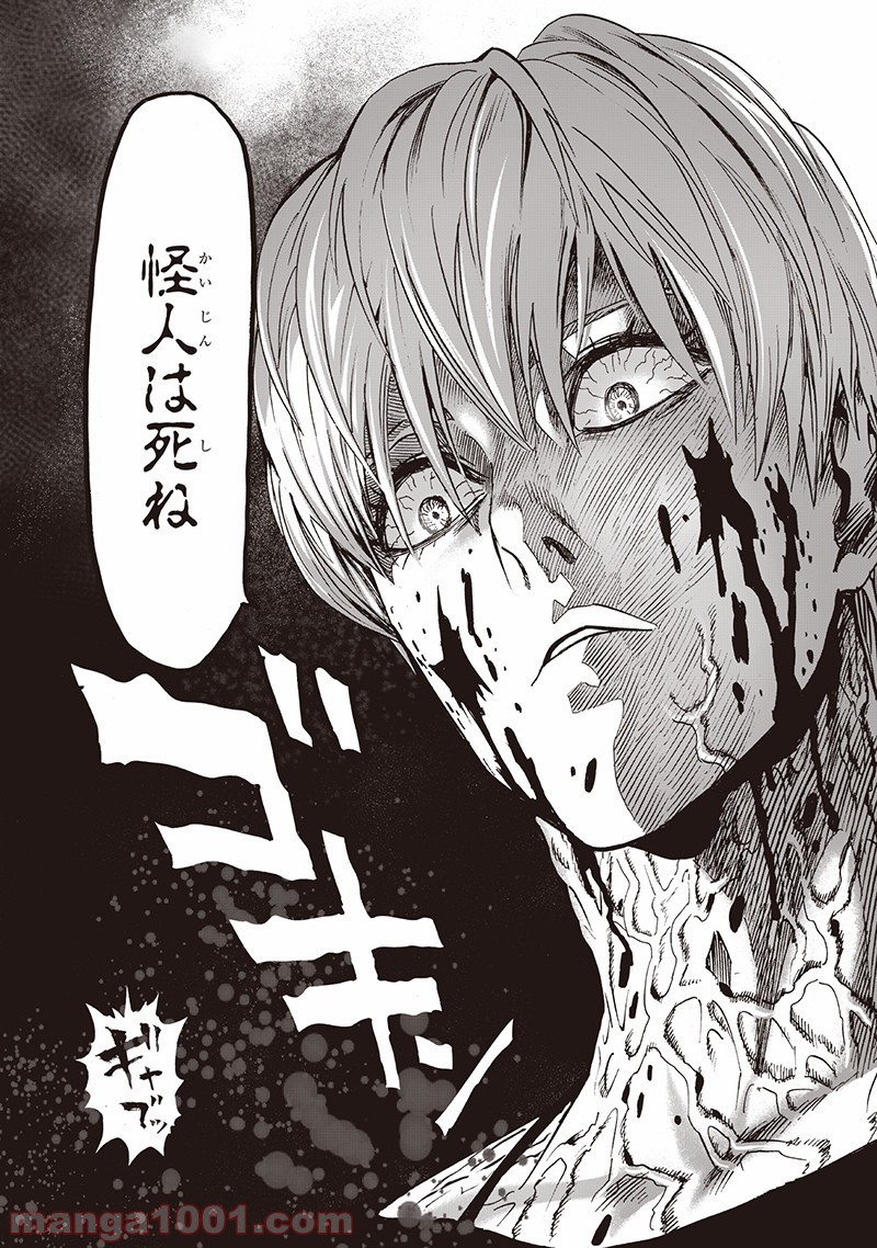 ワンパンマン ? ONE PUNCH MAN - raw - 第145話 - https://jpgg.ffgg.to/JPGG/04101023/ioutntt0tji.jpg