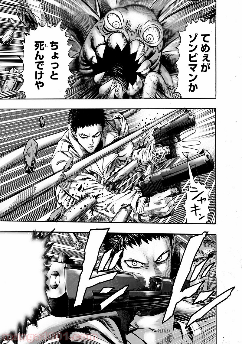ワンパンマン ? ONE PUNCH MAN - raw - 第143話 - https://jpgg.ffgg.to/JPGG/04101023/irvi4v0ltvg.jpg