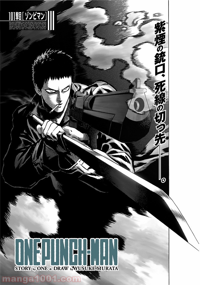 ワンパンマン ? ONE PUNCH MAN - raw - 第143話 - https://jpgg.ffgg.to/JPGG/04101023/jormew13vyq.jpg