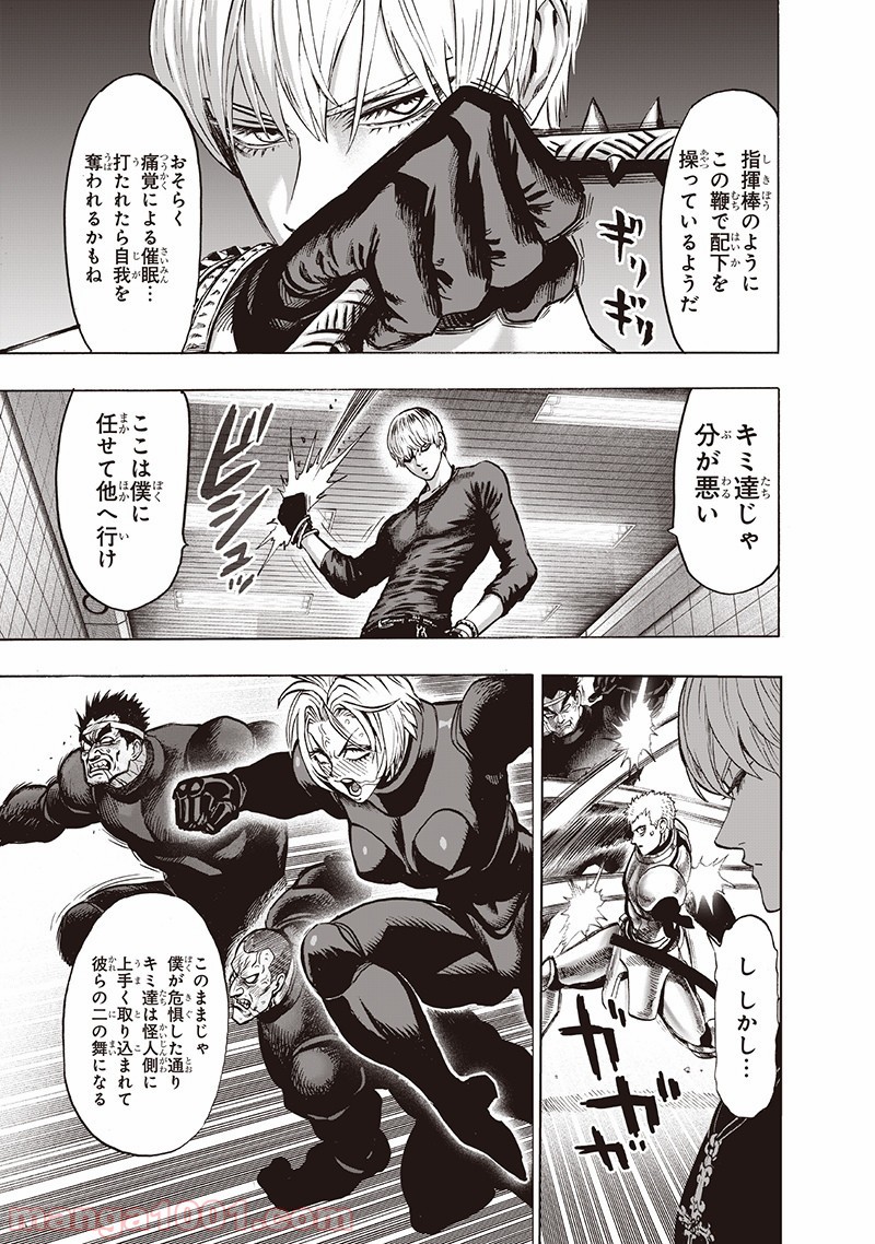 ワンパンマン ? ONE PUNCH MAN - raw - 第144話 - https://jpgg.ffgg.to/JPGG/04101023/jrivifjr1c1.jpg