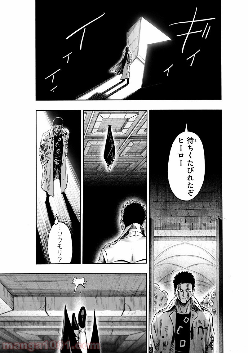 ワンパンマン ? ONE PUNCH MAN - raw - 第143話 - https://jpgg.ffgg.to/JPGG/04101023/kg2jnoynisk.jpg
