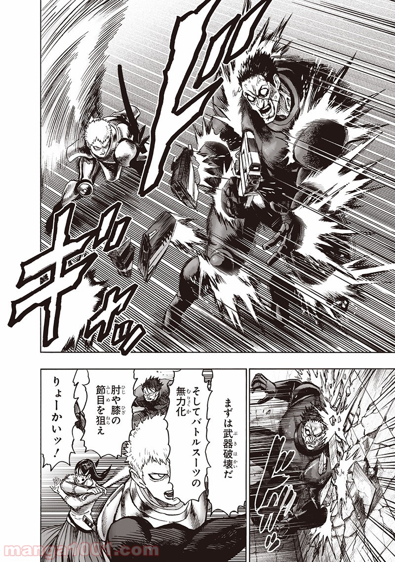 ワンパンマン ? ONE PUNCH MAN - raw - 第144話 - https://jpgg.ffgg.to/JPGG/04101023/kljacjpmctk.jpg