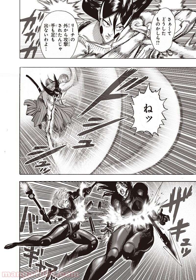 ワンパンマン ? ONE PUNCH MAN - raw - 第144話 - https://jpgg.ffgg.to/JPGG/04101023/knziqh1ihvb.jpg