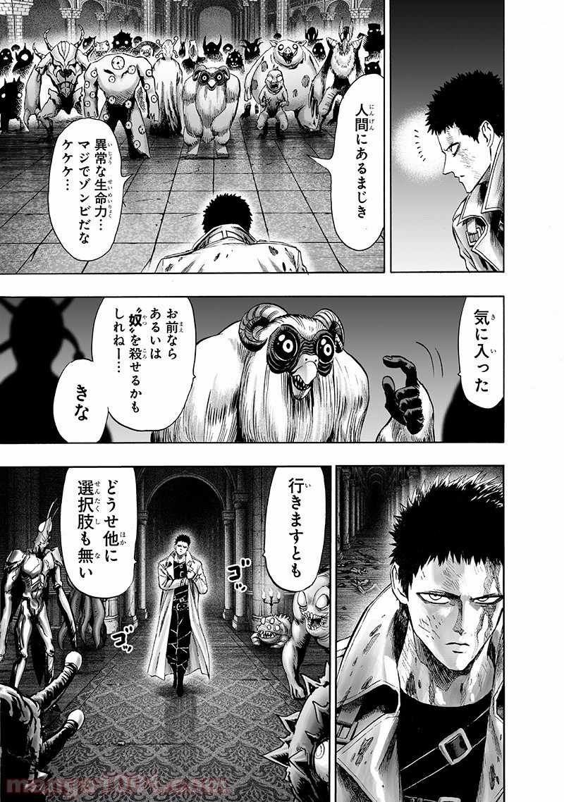 ワンパンマン ? ONE PUNCH MAN - raw - 第143話 - https://jpgg.ffgg.to/JPGG/04101023/l3qet40u5no.jpg