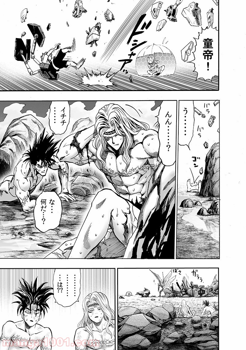 ワンパンマン ? ONE PUNCH MAN - raw - 第142話 - https://jpgg.ffgg.to/JPGG/04101023/o2dtr41blnh.jpg