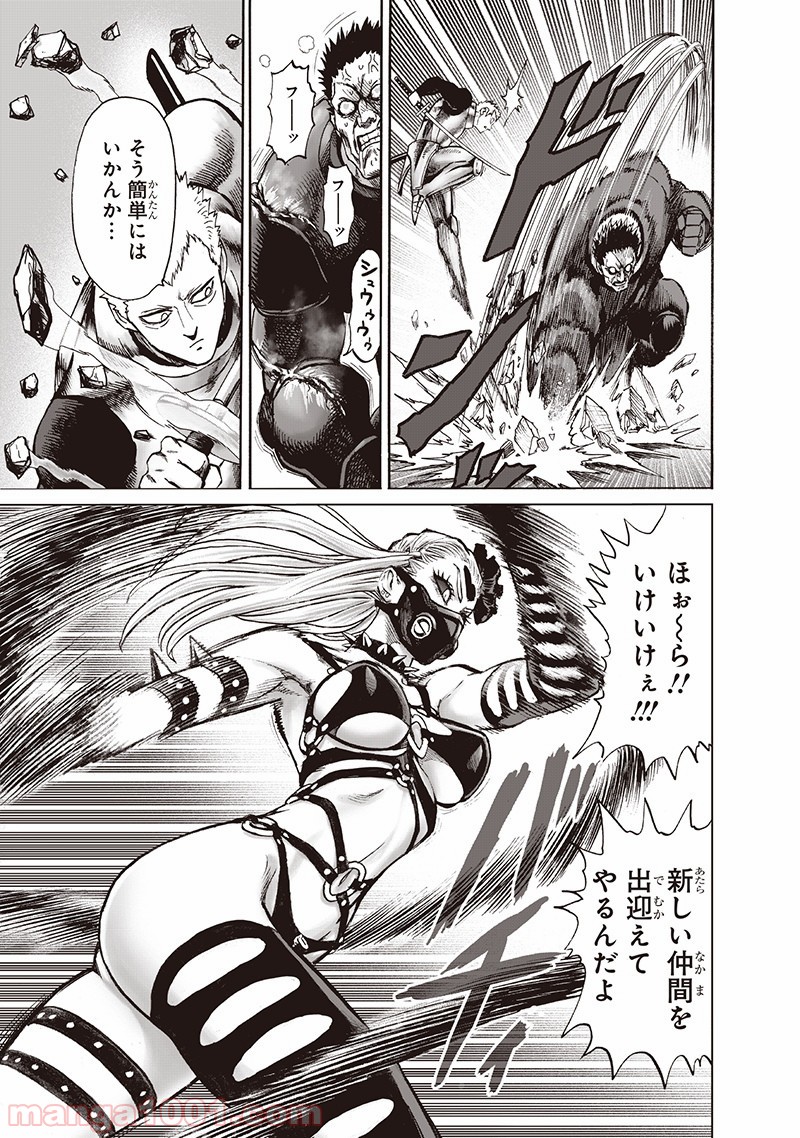 ワンパンマン ? ONE PUNCH MAN - raw - 第144話 - https://jpgg.ffgg.to/JPGG/04101023/oqkb2qgvkoz.jpg