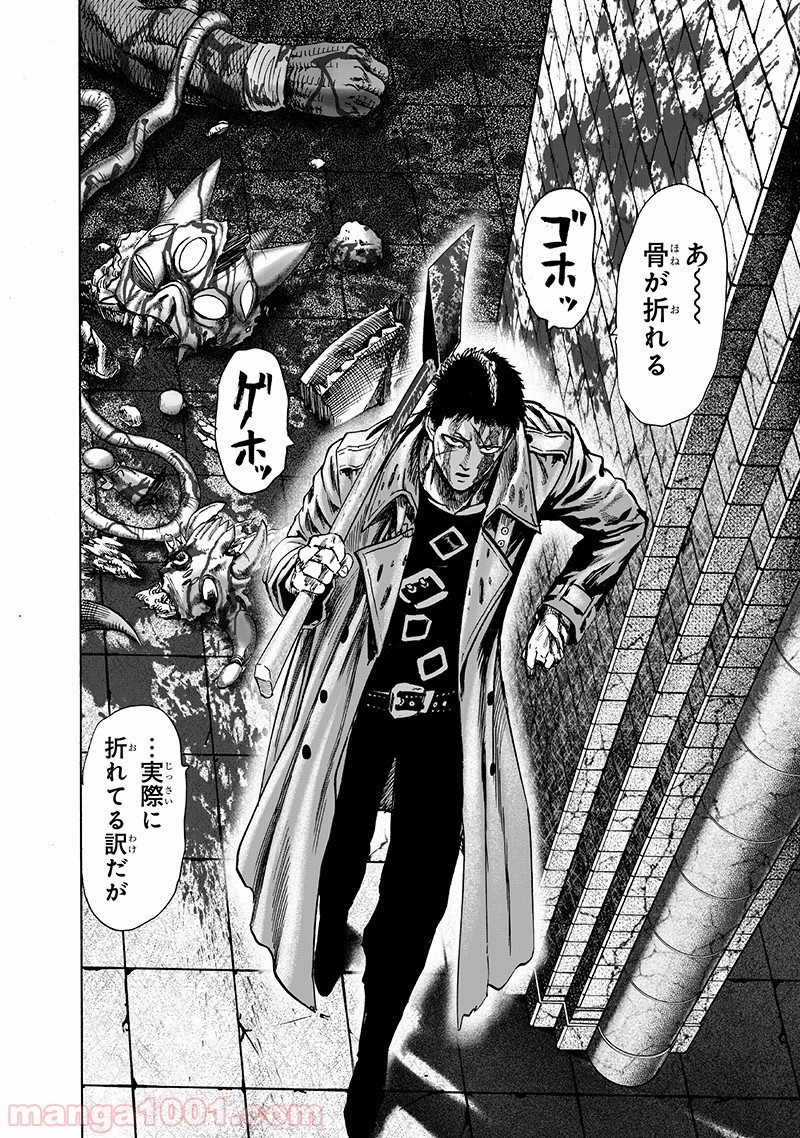 ワンパンマン ? ONE PUNCH MAN - raw - 第143話 - https://jpgg.ffgg.to/JPGG/04101023/oz4113r1x54.jpg