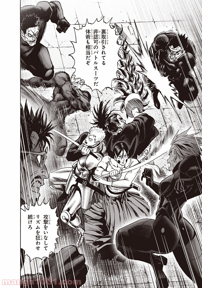 ワンパンマン ? ONE PUNCH MAN - raw - 第144話 - https://jpgg.ffgg.to/JPGG/04101023/pehteeoydie.jpg
