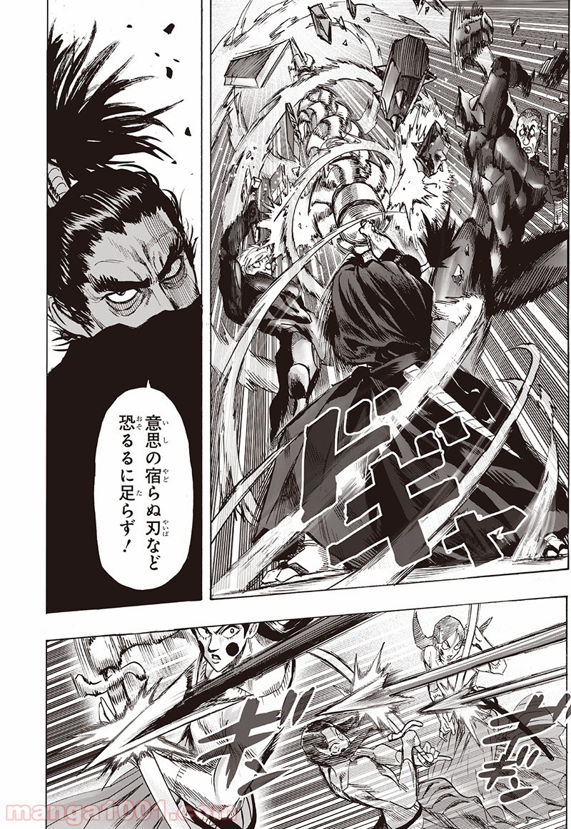 ワンパンマン ? ONE PUNCH MAN - raw - 第144話 - https://jpgg.ffgg.to/JPGG/04101023/pglk4sfprv2.jpg