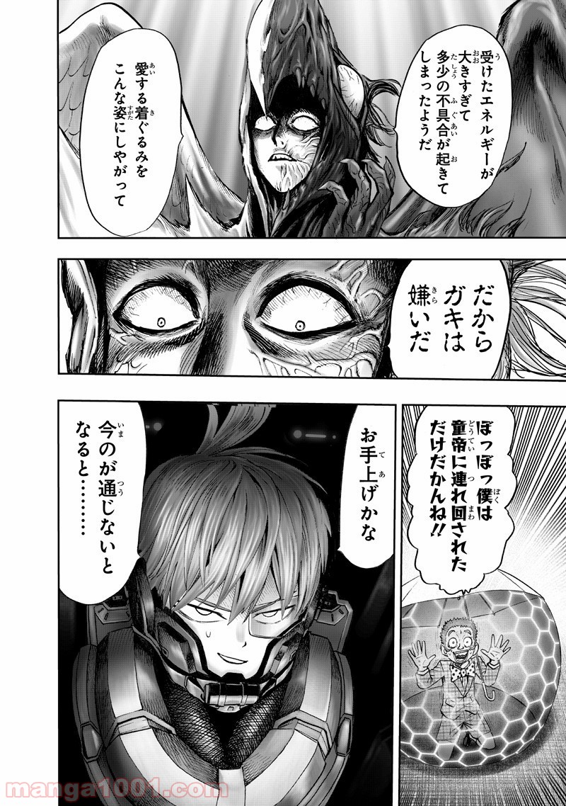 ワンパンマン ? ONE PUNCH MAN - raw - 第142話 - https://jpgg.ffgg.to/JPGG/04101023/smsfj0yzaa5.jpg