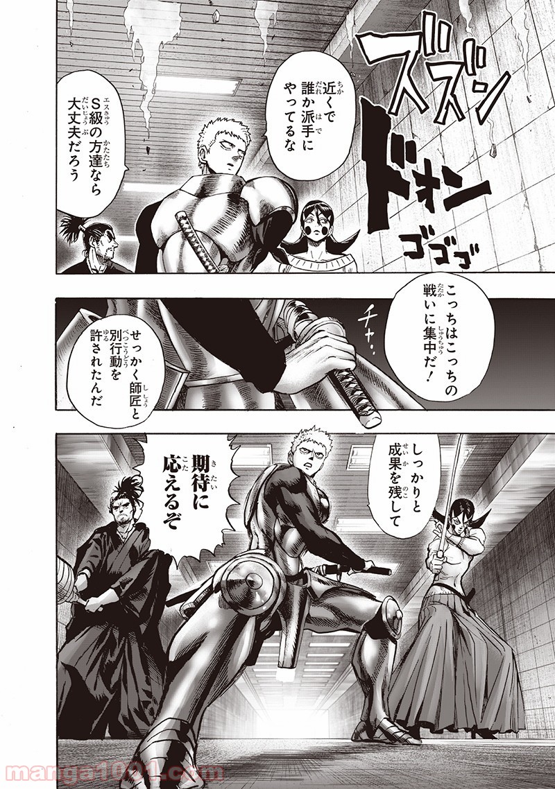 ワンパンマン ? ONE PUNCH MAN - raw - 第144話 - https://jpgg.ffgg.to/JPGG/04101023/t1jhaxk5msw.jpg
