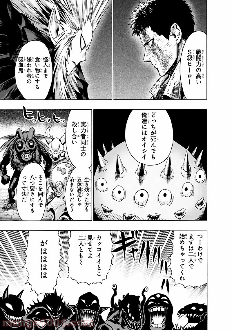 ワンパンマン ? ONE PUNCH MAN - raw - 第143話 - https://jpgg.ffgg.to/JPGG/04101023/ti0mzb2f1zv.jpg
