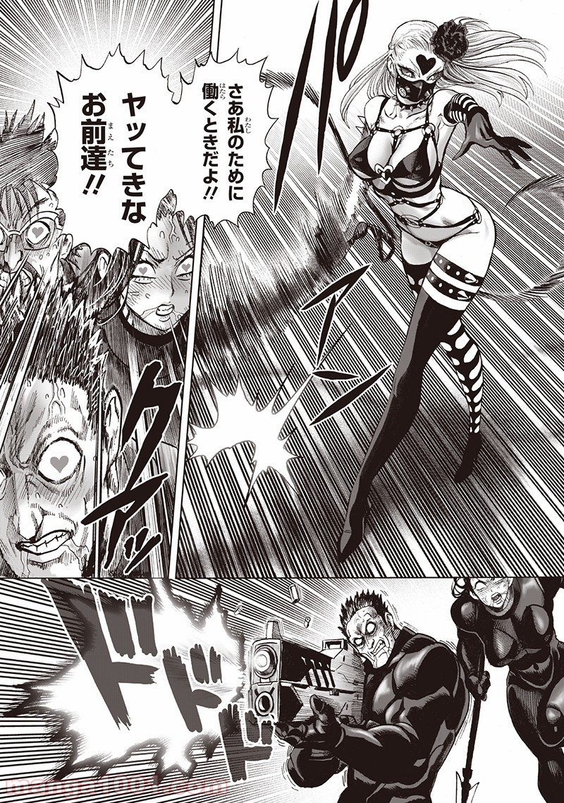 ワンパンマン ? ONE PUNCH MAN - raw - 第144話 - https://jpgg.ffgg.to/JPGG/04101023/tuw0bt3mhv0.jpg