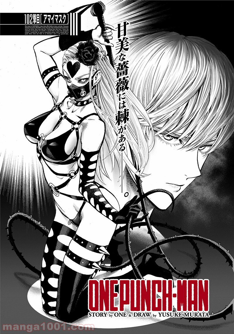 ワンパンマン ? ONE PUNCH MAN - raw - 第144話 - https://jpgg.ffgg.to/JPGG/04101023/v0uf1loplnm.jpg