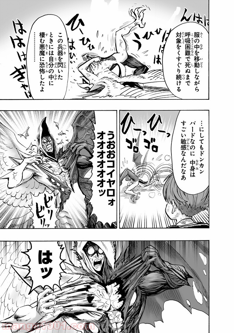 ワンパンマン ? ONE PUNCH MAN - raw - 第142話 - https://jpgg.ffgg.to/JPGG/04101023/vartzzrnohe.jpg
