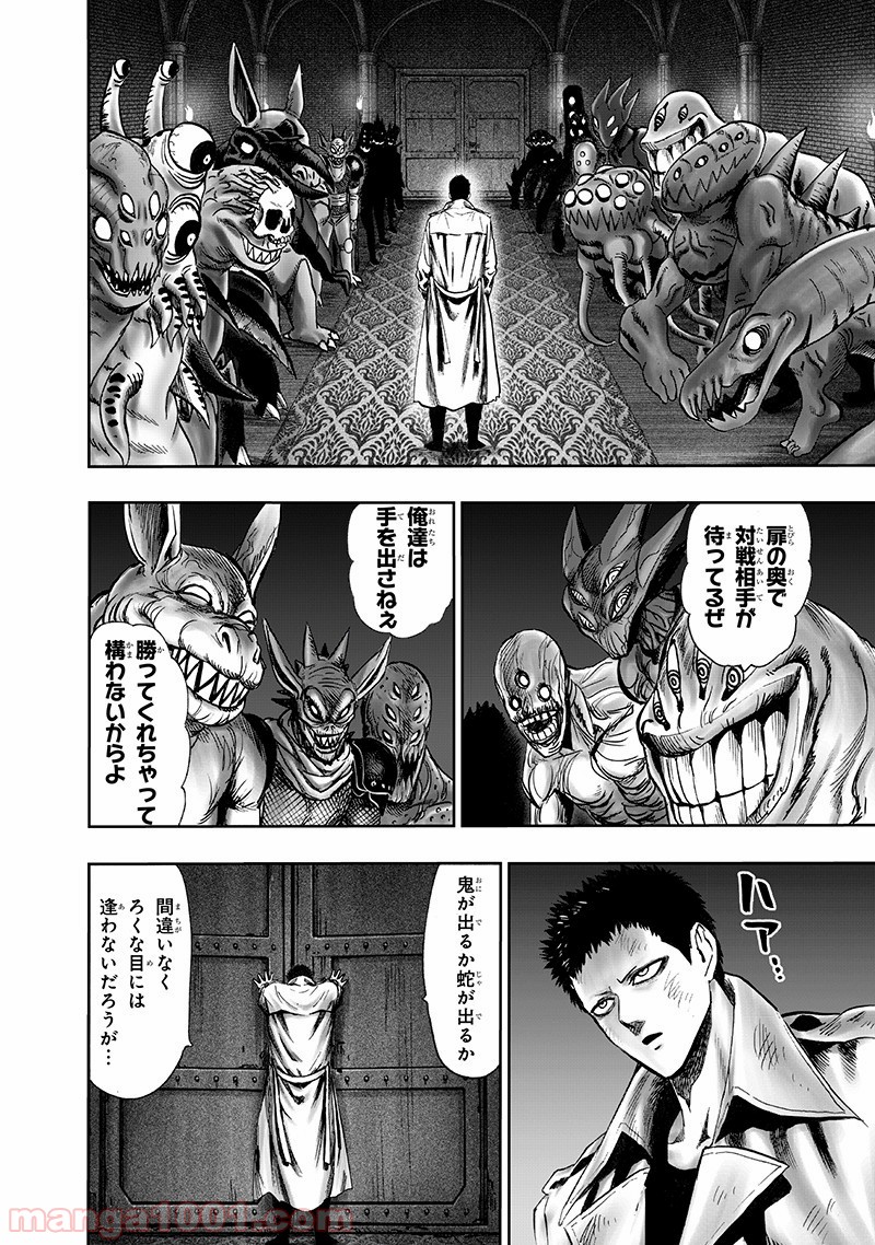 ワンパンマン ? ONE PUNCH MAN - raw - 第143話 - https://jpgg.ffgg.to/JPGG/04101023/vhkyfvudkjm.jpg