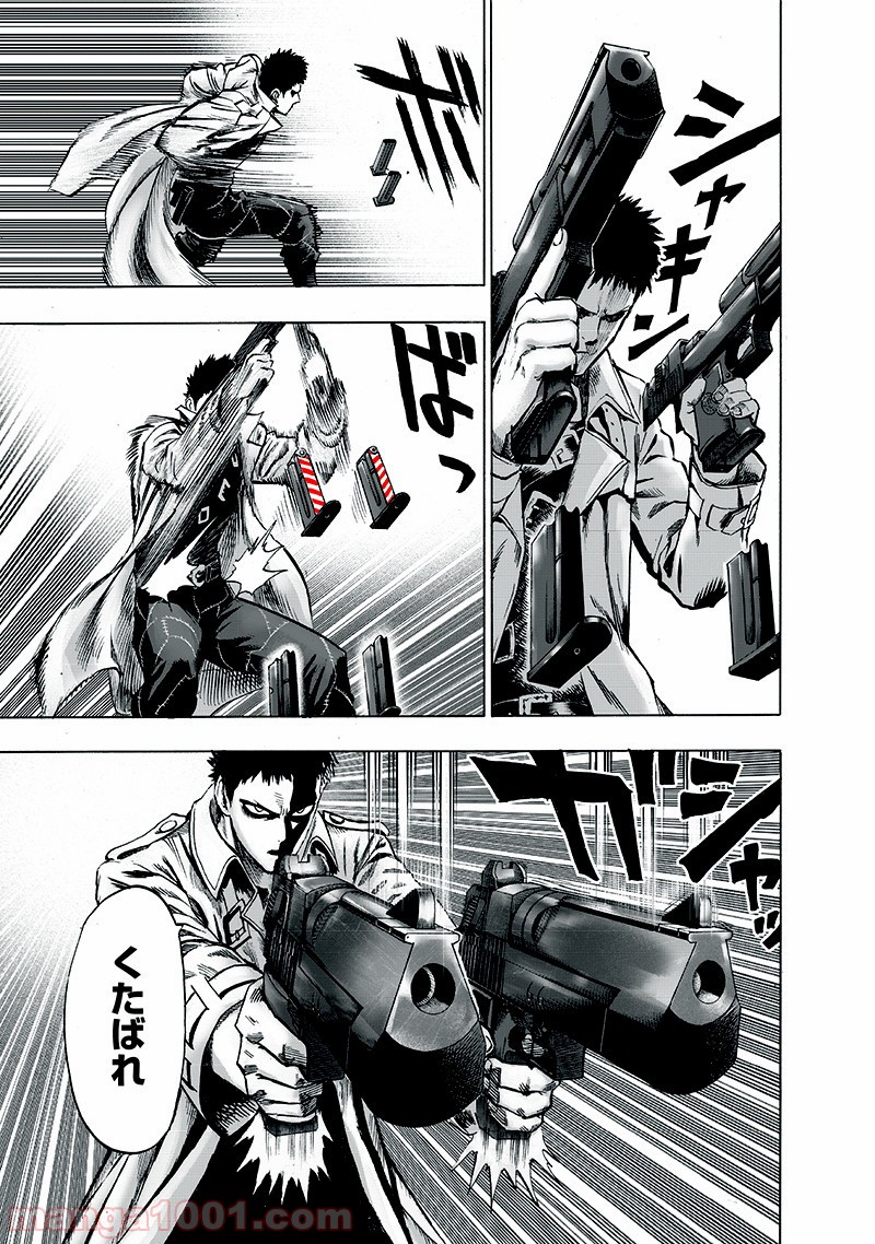 ワンパンマン ? ONE PUNCH MAN - raw - 第143話 - https://jpgg.ffgg.to/JPGG/04101023/ybvyfs4glqv.jpg