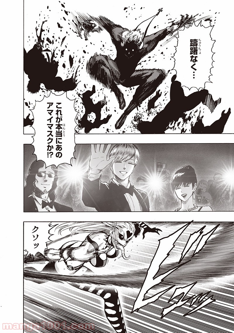ワンパンマン ? ONE PUNCH MAN - raw - 第145話 - https://jpgg.ffgg.to/JPGG/04101023/ysfg4cf5q4o.jpg