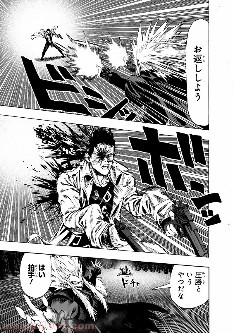 ワンパンマン ? ONE PUNCH MAN - raw - 第143話 - https://jpgg.ffgg.to/JPGG/04101023/ywivldonk3d.jpg