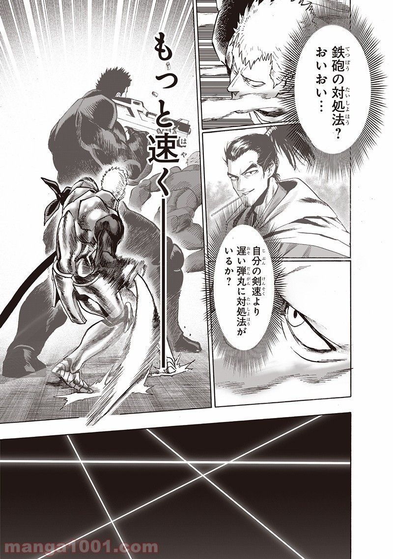 ワンパンマン ? ONE PUNCH MAN - raw - 第144話 - https://jpgg.ffgg.to/JPGG/04101023/zqiyar4jnq0.jpg