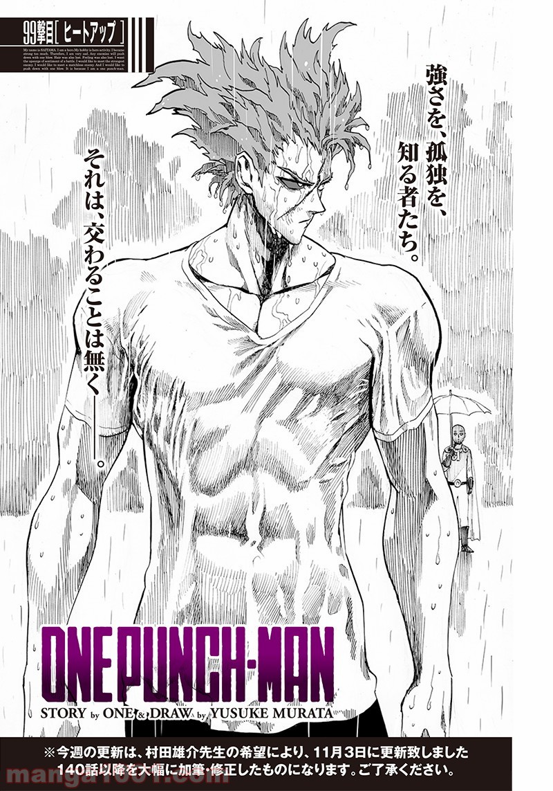 ワンパンマン ? ONE PUNCH MAN - raw - 第140話 - https://jpgg.ffgg.to/JPGG/04101024/4hfil3ag10a.jpg