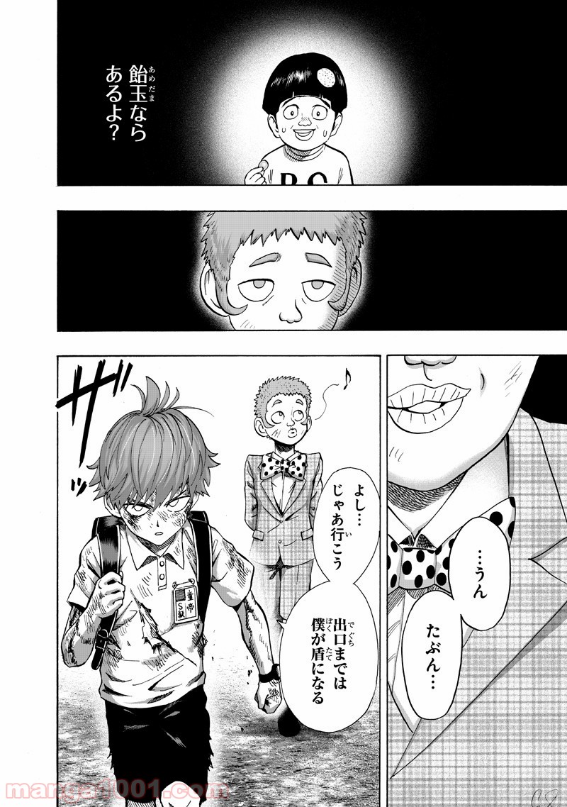 ワンパンマン ? ONE PUNCH MAN - raw - 第142話 - https://jpgg.ffgg.to/JPGG/04101024/4hybjsidlfw.jpg
