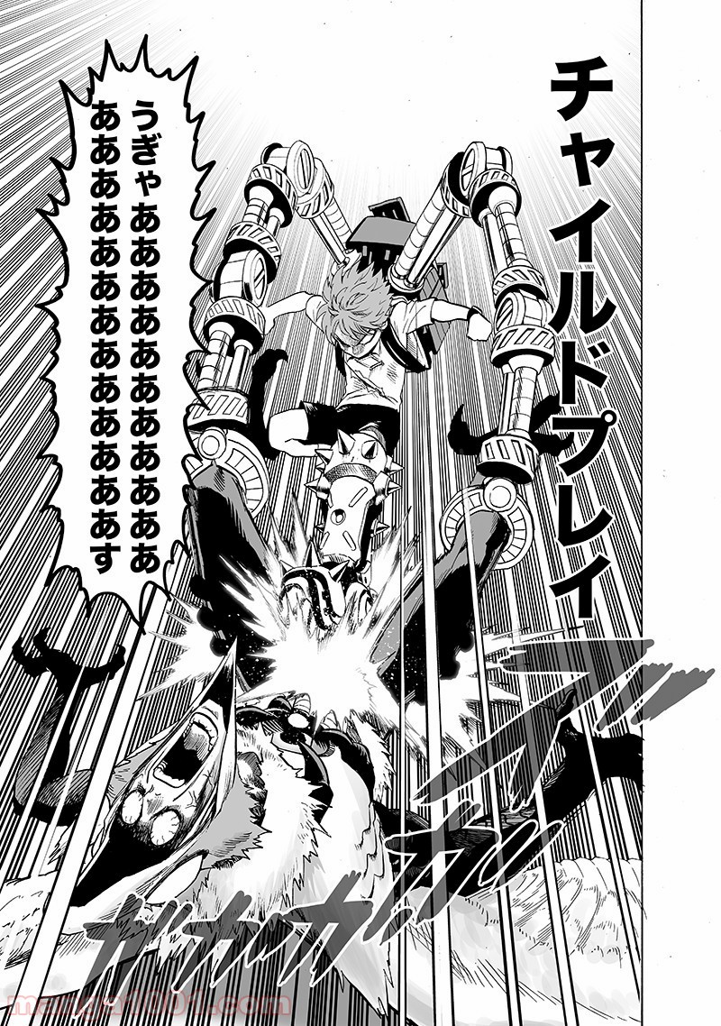 ワンパンマン ? ONE PUNCH MAN - raw - 第142話 - https://jpgg.ffgg.to/JPGG/04101024/4k01rbwt2df.jpg