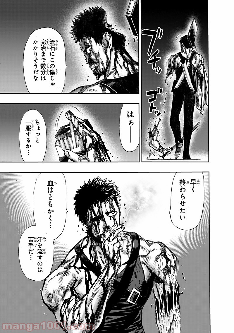 ワンパンマン ? ONE PUNCH MAN - raw - 第143話 - https://jpgg.ffgg.to/JPGG/04101024/5odzgnqx0pg.jpg