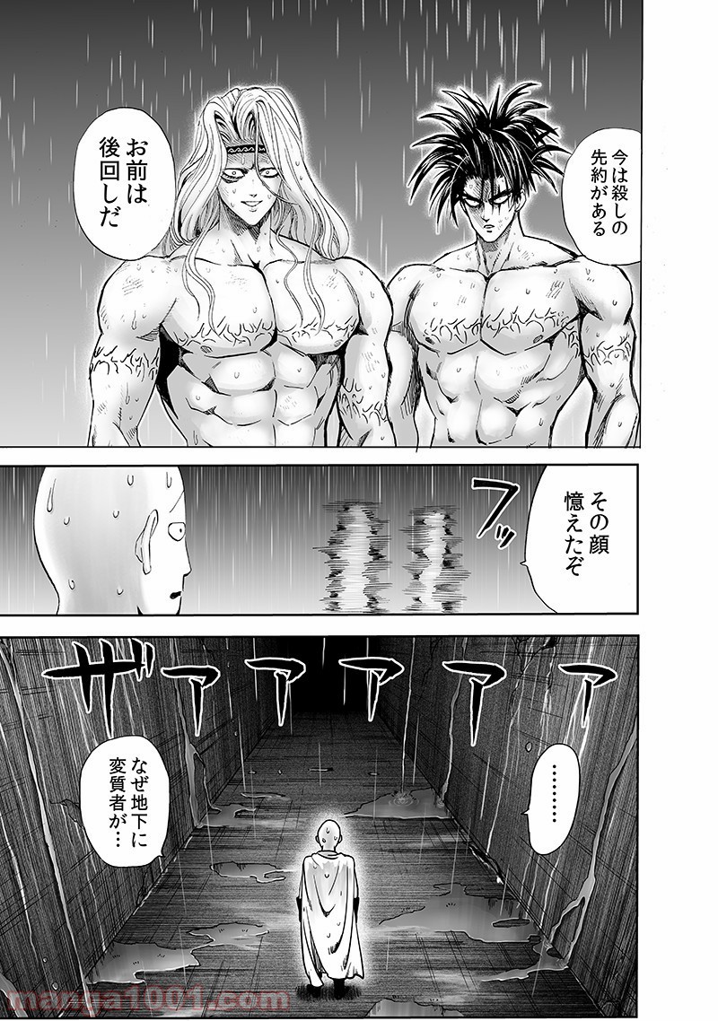 ワンパンマン ? ONE PUNCH MAN - raw - 第142話 - https://jpgg.ffgg.to/JPGG/04101024/aze2aomjoiw.jpg