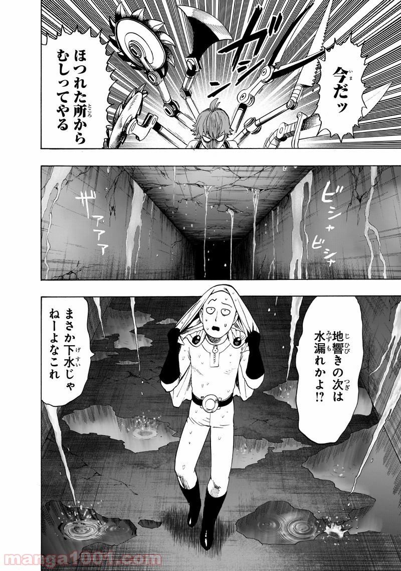 ワンパンマン ? ONE PUNCH MAN - raw - 第142話 - https://jpgg.ffgg.to/JPGG/04101024/b4wrvsglqps.jpg
