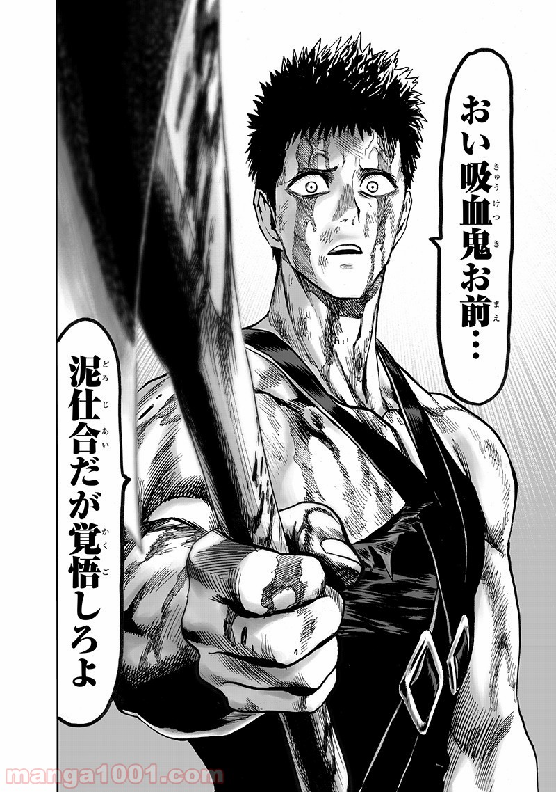 ワンパンマン ? ONE PUNCH MAN - raw - 第143話 - https://jpgg.ffgg.to/JPGG/04101024/bpnnpivi2h4.jpg