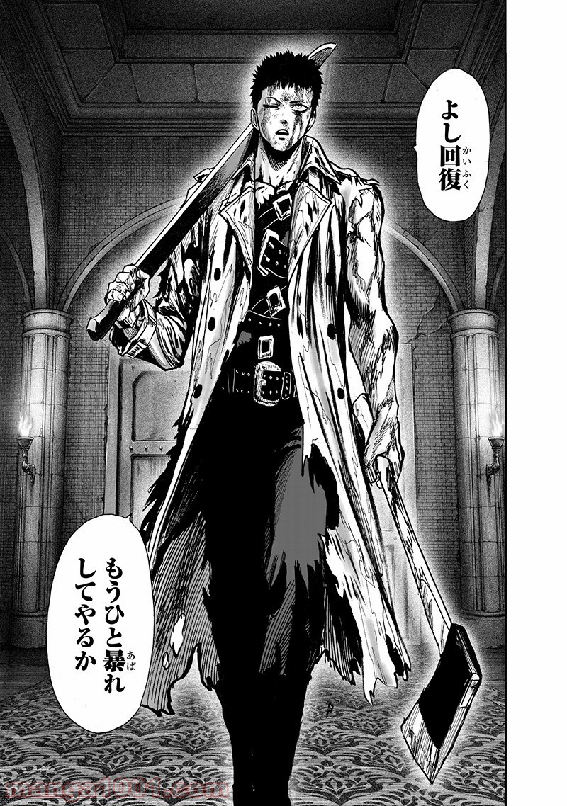 ワンパンマン ? ONE PUNCH MAN - raw - 第143話 - https://jpgg.ffgg.to/JPGG/04101024/cqnlg1qdl3l.jpg