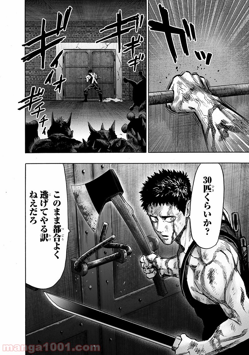ワンパンマン ? ONE PUNCH MAN - raw - 第143話 - https://jpgg.ffgg.to/JPGG/04101024/etvjypzrfbu.jpg
