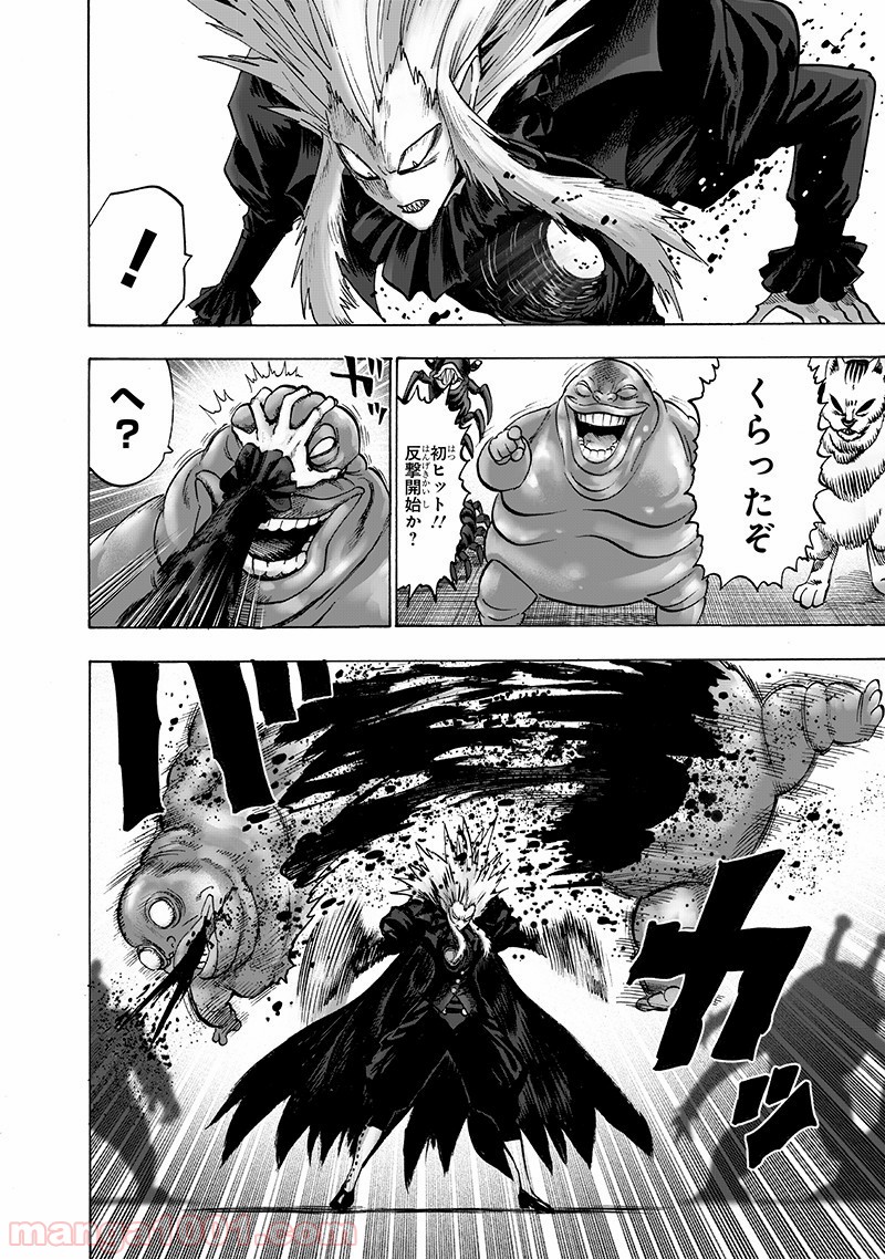 ワンパンマン ? ONE PUNCH MAN - raw - 第143話 - https://jpgg.ffgg.to/JPGG/04101024/gldys1uscvo.jpg