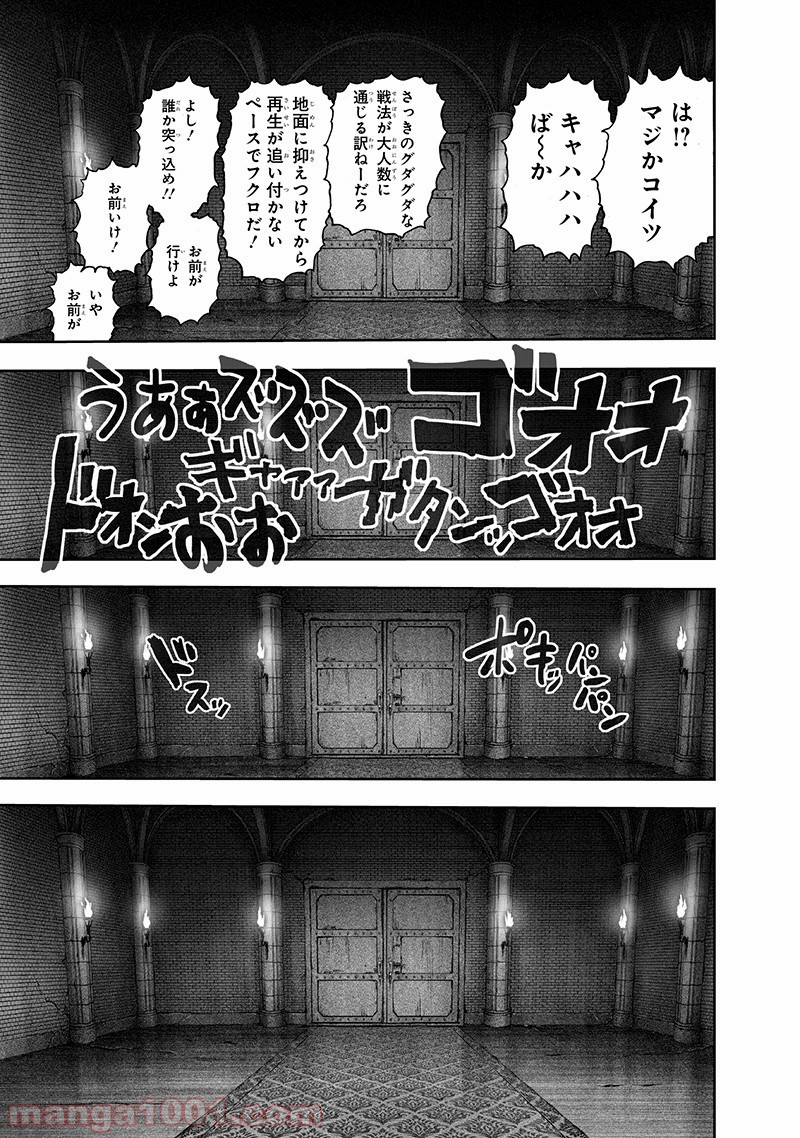 ワンパンマン ? ONE PUNCH MAN - raw - 第143話 - https://jpgg.ffgg.to/JPGG/04101024/hwd3hoy433a.jpg
